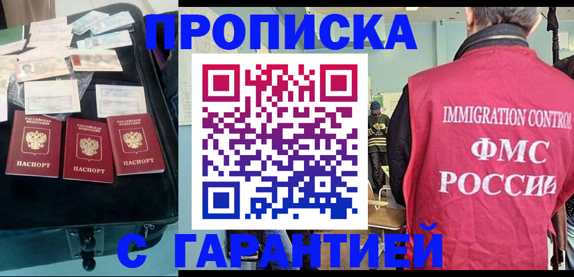 миграционный учет в Солнечногорске