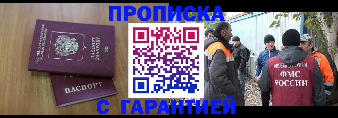 временная регистрация в квартире в Солнечногорске