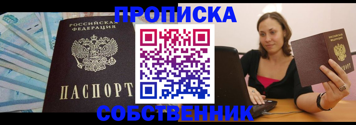 временная регистрация гарантия в Солнечногорске