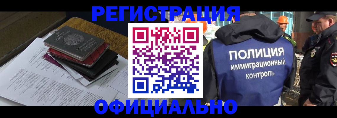 прописка регистрация в Солнечногорске