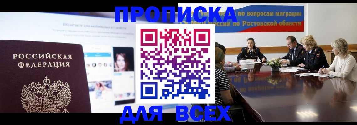 найти адрес прописки в Солнечногорске