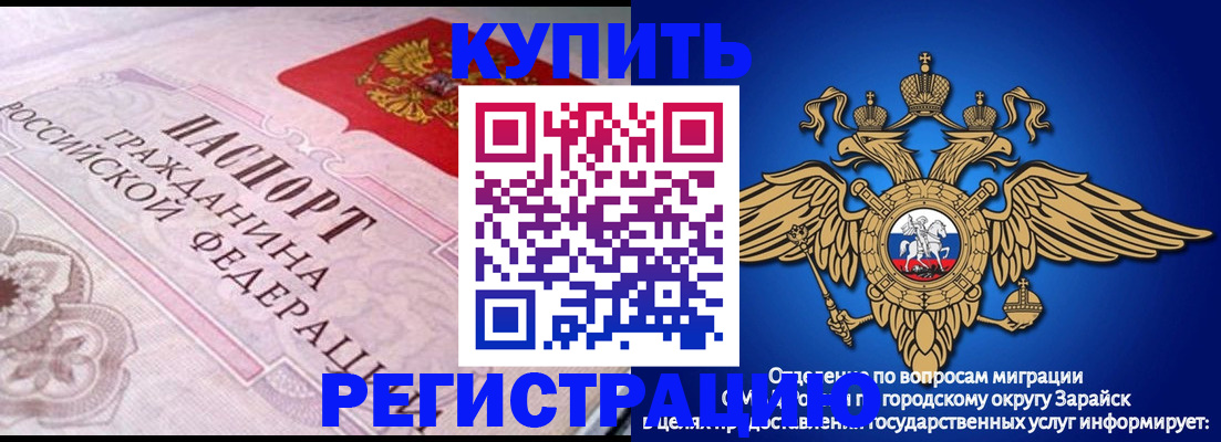 временная регистрация гарантия в Солнечногорске