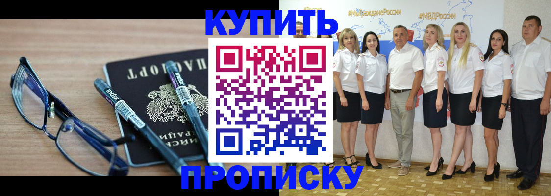 прописка для военкомата в Солнечногорске